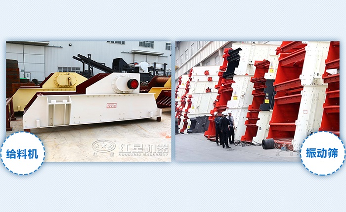 給料機(jī)、篩分機(jī)