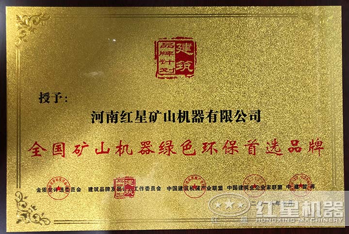 環(huán)保認(rèn)證，放心使用