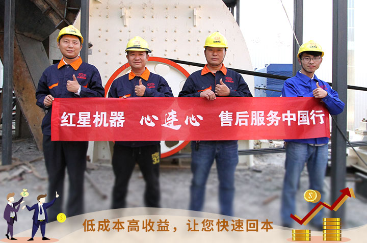 紅星服務(wù)，讓您用的安心、用的放心