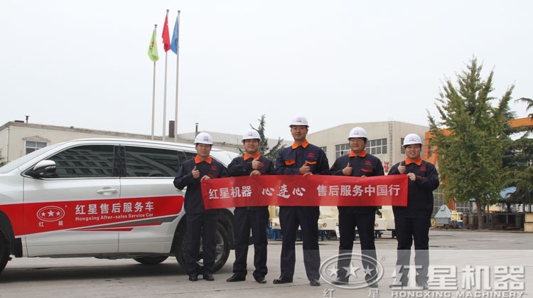 紅星售后服務(wù)，讓您既安心又放心！