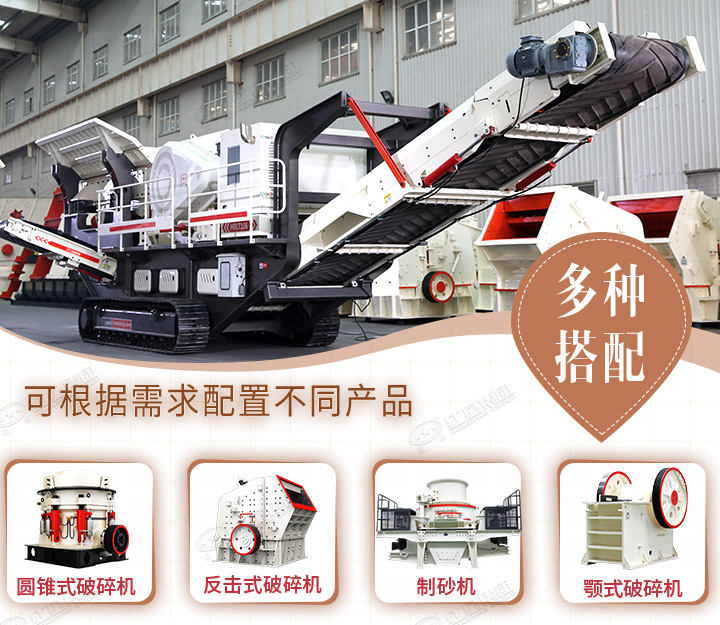 多種破碎設(shè)備可供選擇，型號(hào)齊全