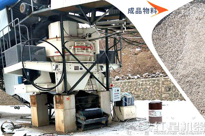 用戶使用vsi制沙機效果，高產(chǎn)量好粒形