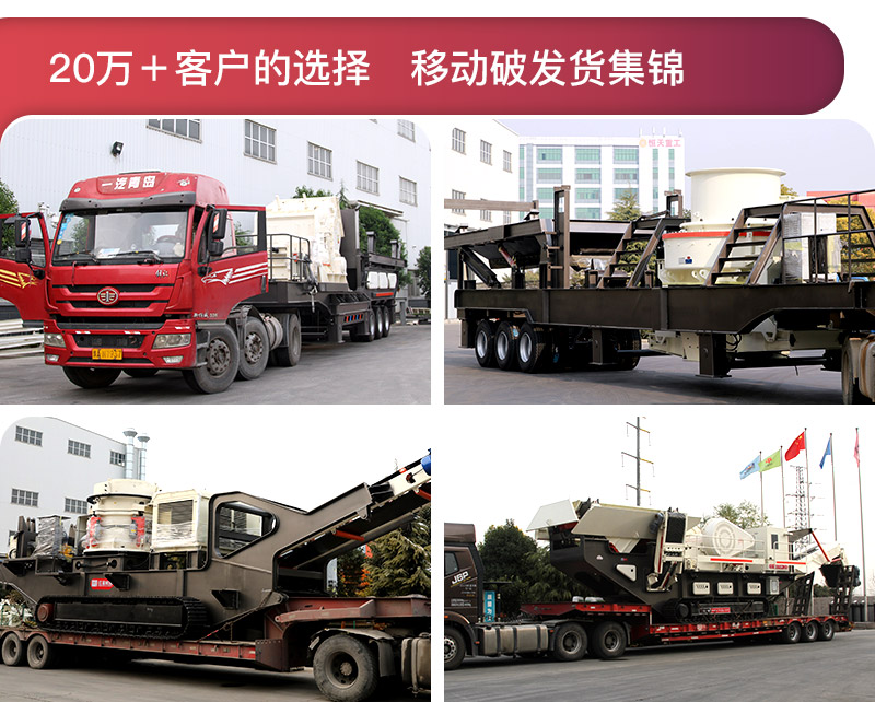 移動破快速發(fā)貨，國內(nèi)多個用戶現(xiàn)場可提供就近參觀