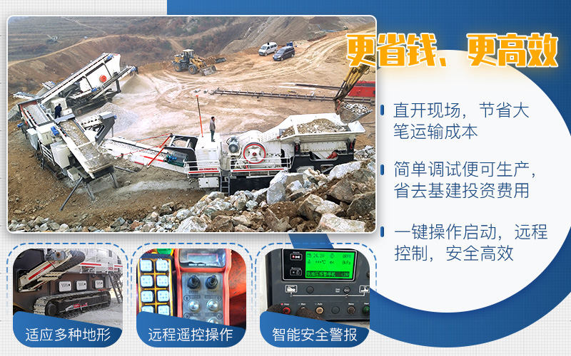 前期投資高，后期開機成本低