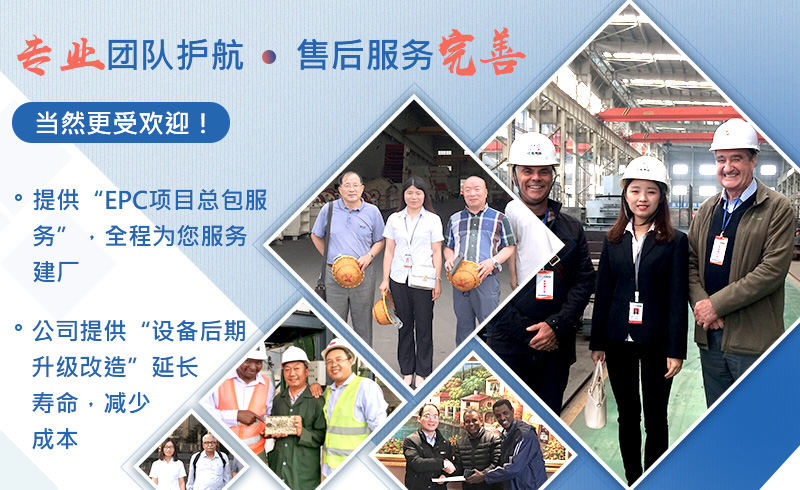 承接各種砂石生產(chǎn)線項(xiàng)目，全程服務(wù)