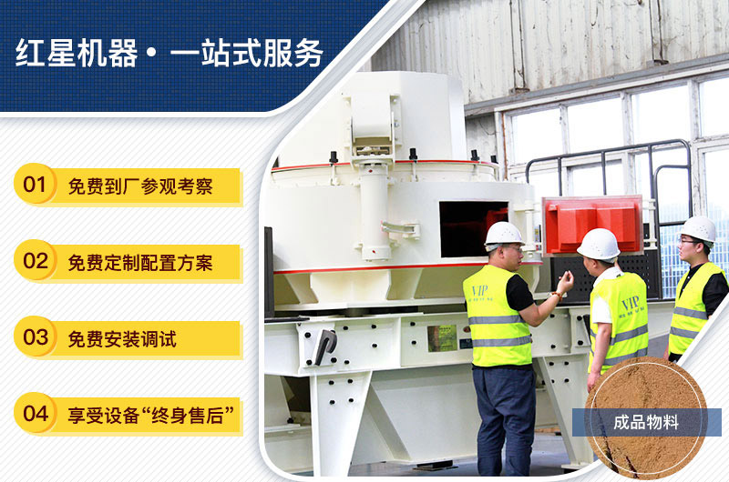 設(shè)備購買、定制，一站式總包