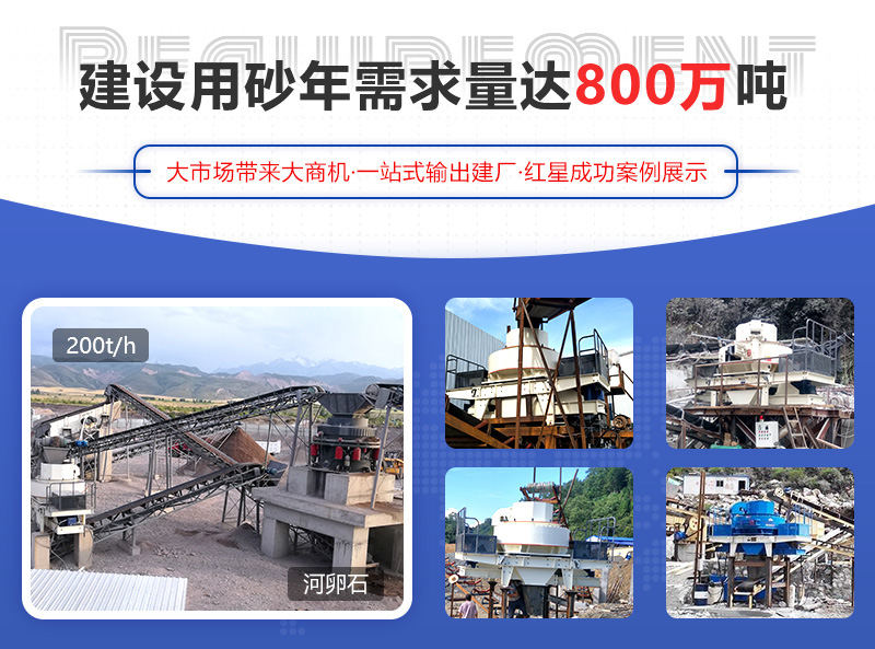 河卵石制砂項(xiàng)目成功案例，可提供參觀現(xiàn)場(chǎng)