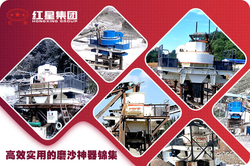 紅星制砂機打卡160多個國家，案例現(xiàn)場數(shù)不勝數(shù)