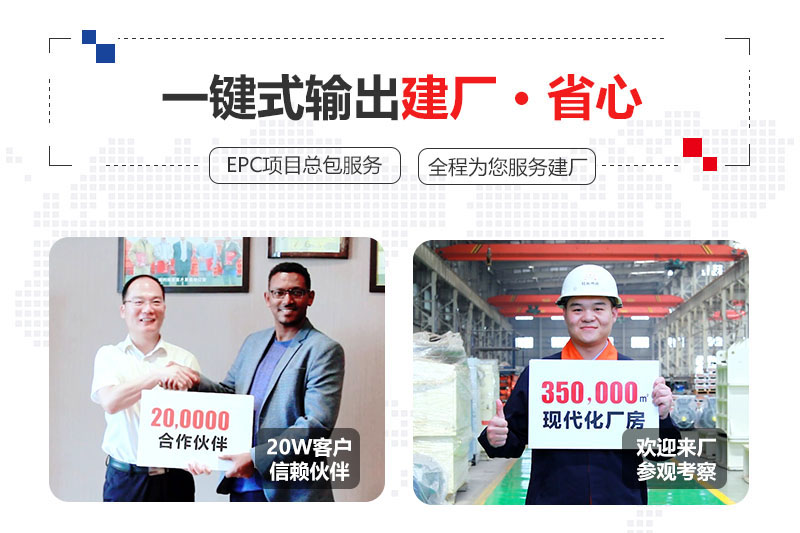 紅星提供總包服務(wù)、合作建廠(chǎng)