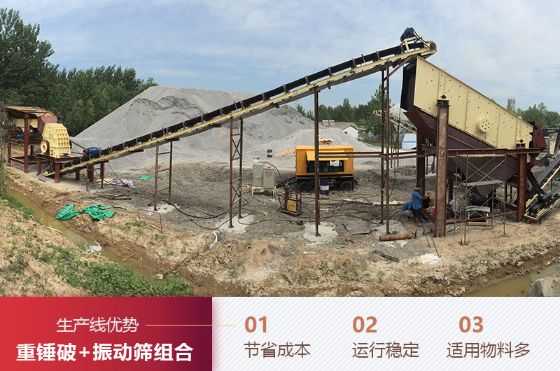 重錘破生產(chǎn)線(xiàn)